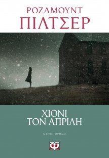 Χιόνι τον Απρίλη