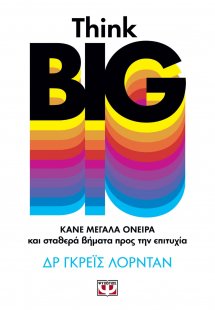 Think big