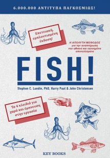 Fish!