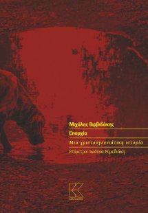 Επαρχία