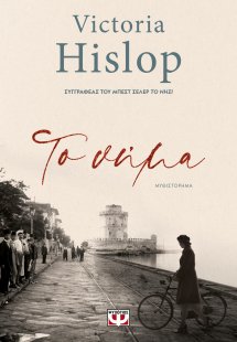 Το νήμα