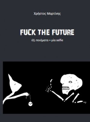 Fuck the future