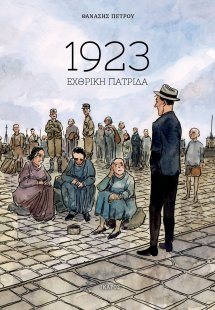 1923