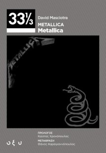 Metallica: Metallica