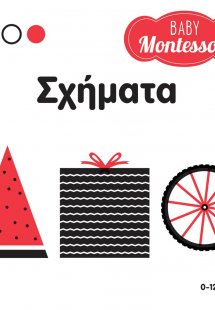 Baby Montessori: Σχήματα
