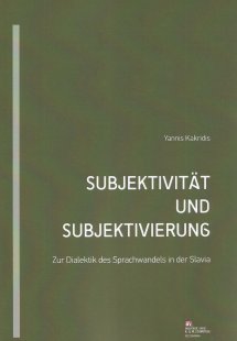 Subjektivität und Subjektivierung