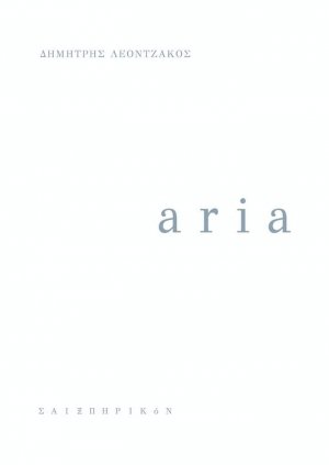 Aria
