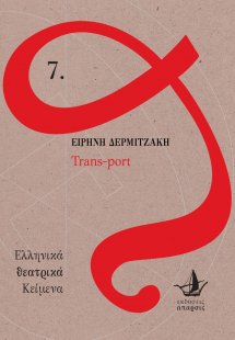 Trans-port