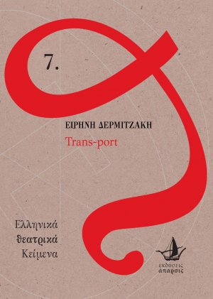 Trans-port