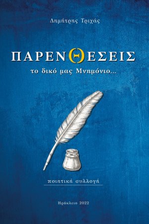 Παρενθέσεις