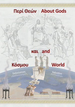 Σαλούστιος: Περί θεών και κόσμου