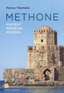 Methone