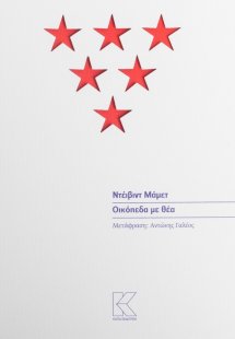 Οικόπεδα με θέα