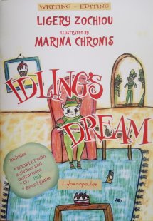 Idling's dream
