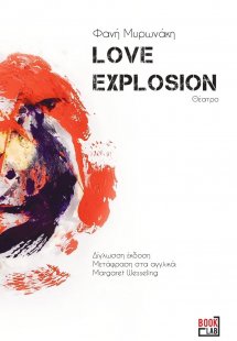 Love explosion