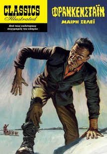 Φρανκεστάιν