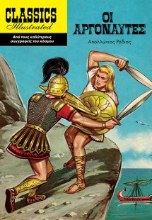 Οι αργοναύτες