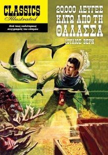 20.000 λεύγες κάτω από τη θάλασσα