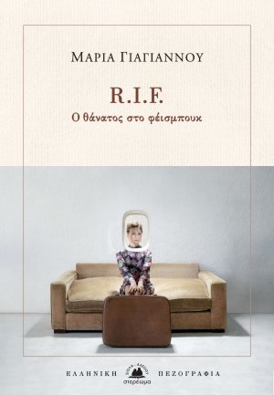 R. I. F.