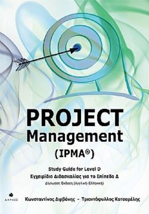 Project management (IPMA®)