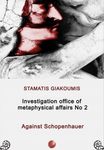 Investigation office of metaphysical affairs No2: Again...