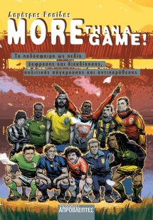 More than a game!