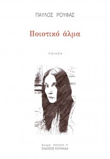 Ποιοτικό άλμα