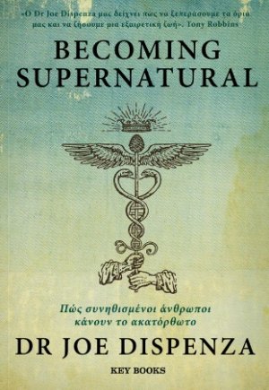 Becoming supernatural