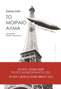 Το μοιραίο άλμα