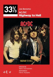 AC/DC: Highway To Hell