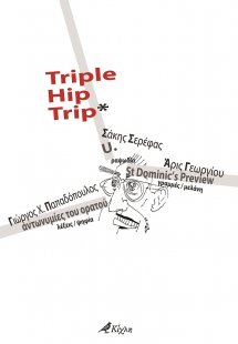 Triple hip trip