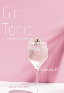 Gin tonic