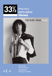 Patti Smith: Horses