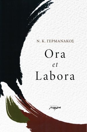 Ora et labora