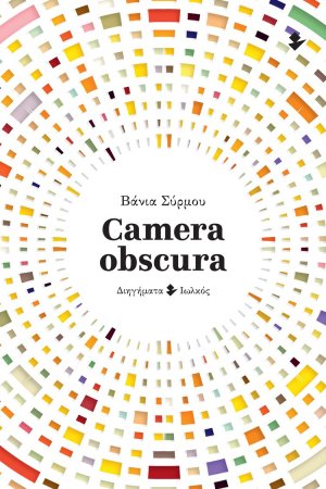 Camera obscura