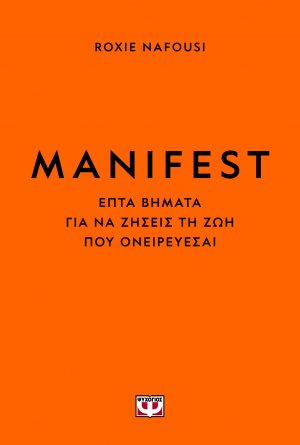 Manifest