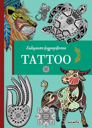 Χαλαρώστε ζωγραφίζοντας: Tattoo