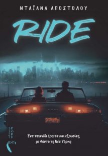 Ride