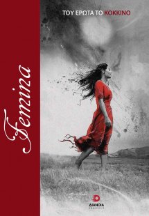 Femina (Το Κόκκινο του Έρωτα)