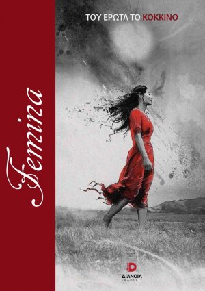 Femina (Το Κόκκινο του Έρωτα)