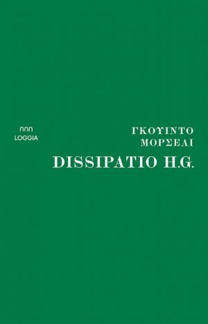 Dissipatio H.G.