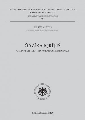 Ǧazīra Iqrīṭiš
