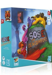 Sose τους δεινόσαυρους