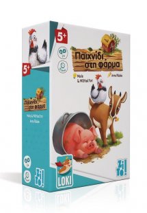 Παιχνίδι Στη Φάρμα