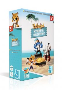 Μικροί Κυνηγοί Θησαυρού