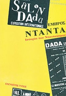 Εμπρός νταντά