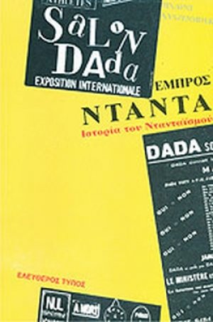 Εμπρός νταντά