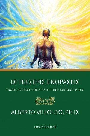 Οι τέσσερις ενοράσεις