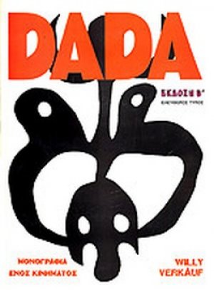 Dada, μονογραφία ενός κινήματος