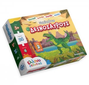 Μαθαίνω τους Δεινόσαυρους (24 κομμάτια)